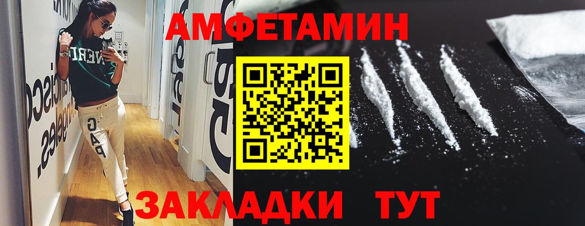 нарко площадка состав  Вход с VPN  Сердобск  Amphetamine 97%  АМФЕТАМИН 