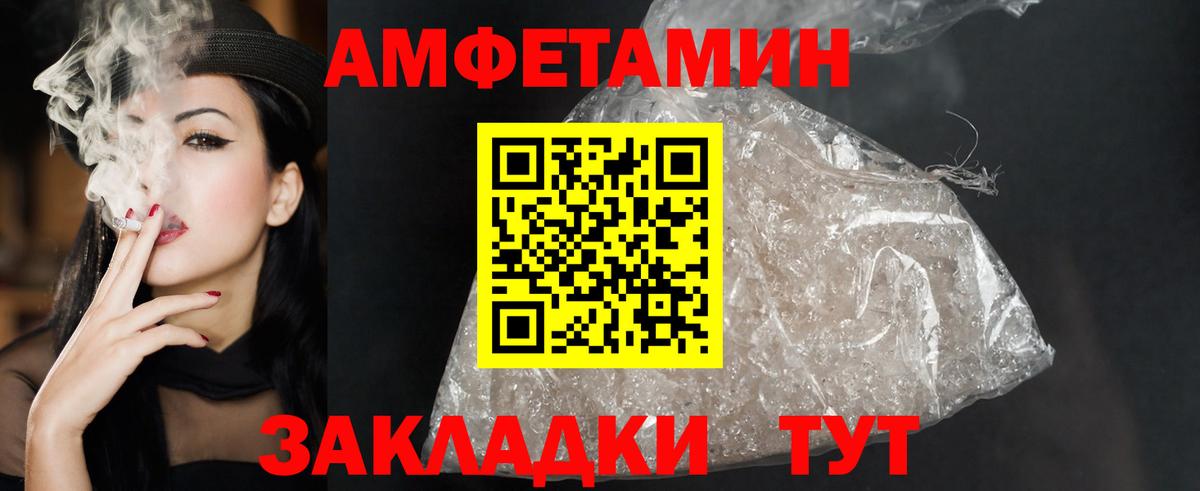 Amphetamine Premium Сердобск