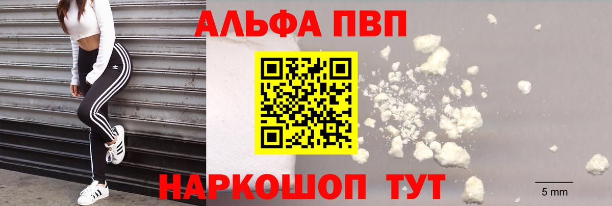 Сердобск  сколько стоит  A PVP  Alfa_PVP Соль  Вход с VPN  Alpha-PVP кристаллы 