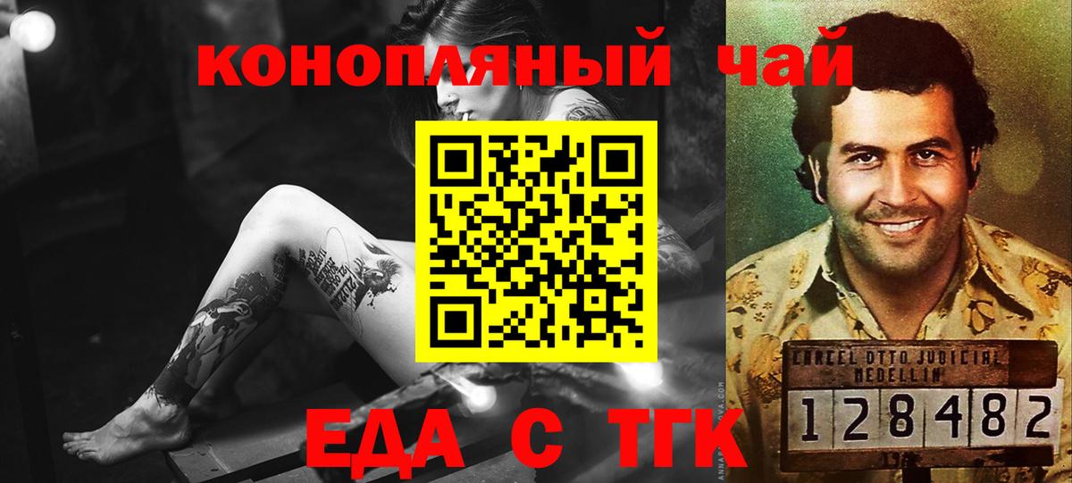 Сердобск  Еда ТГК марихуана  Вход с VPN 