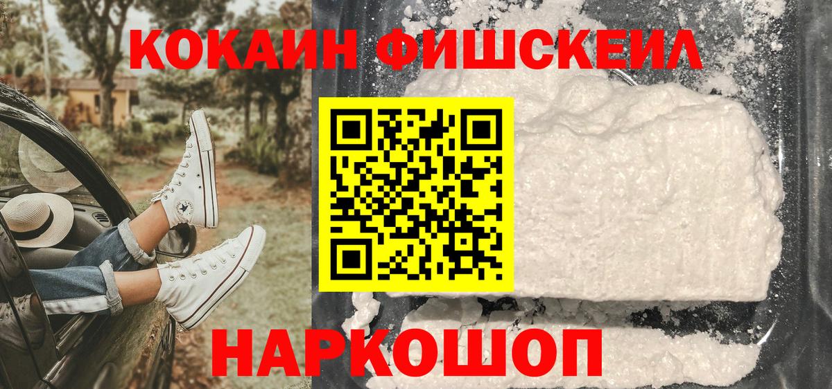 закладка  Вход с VPN  Сердобск  КОКАИН 97%  Кокаин 