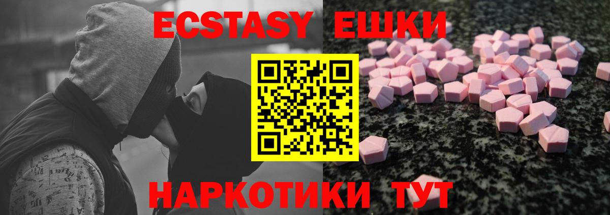 Экстази 300 mg Сердобск