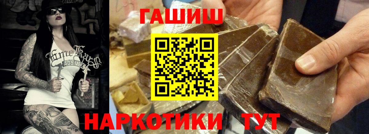 Сердобск  ГАШ гарик  Гашиш индика сатива  Вход с VPN 