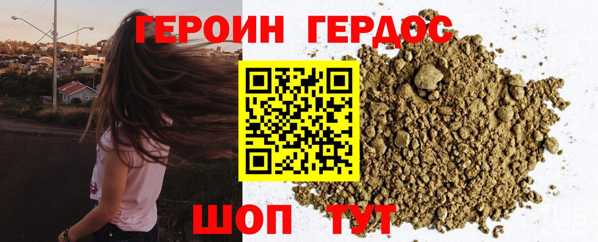 Сердобск  ГЕРОИН VHQ  Героин  Вход с VPN 