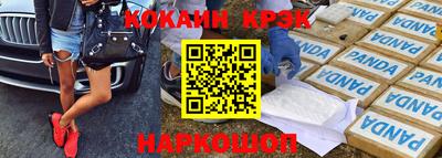 кокаин премиум Обнинск