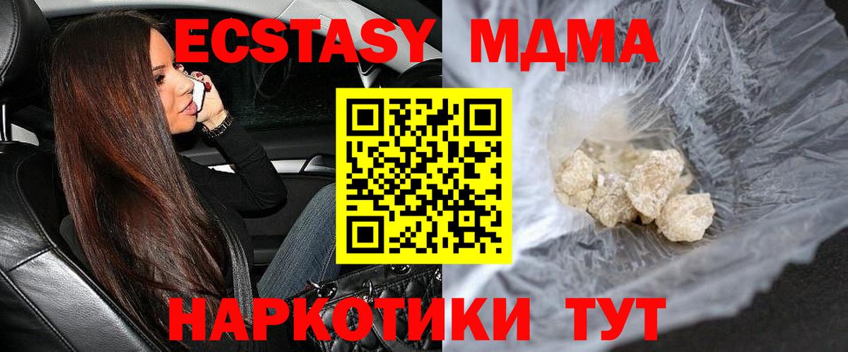 МДМА молли  MDMA кристаллы  МДМА  Вход с VPN  Сердобск 