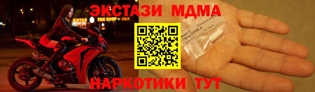 МДМА crystal Сердобск