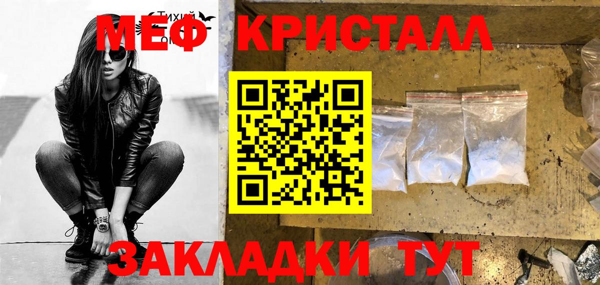 Меф VHQ  МЕФ  Сердобск  Вход с VPN  Меф кристаллы 